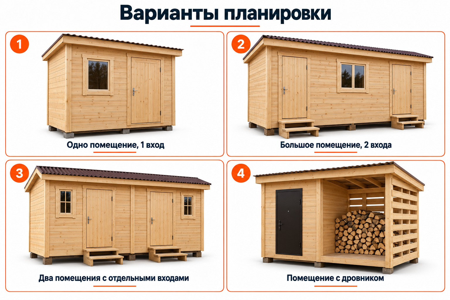 Планировка хозблока