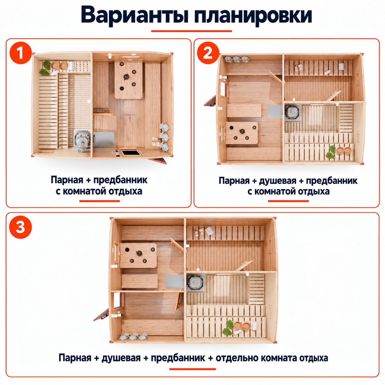 Планировка бани овал