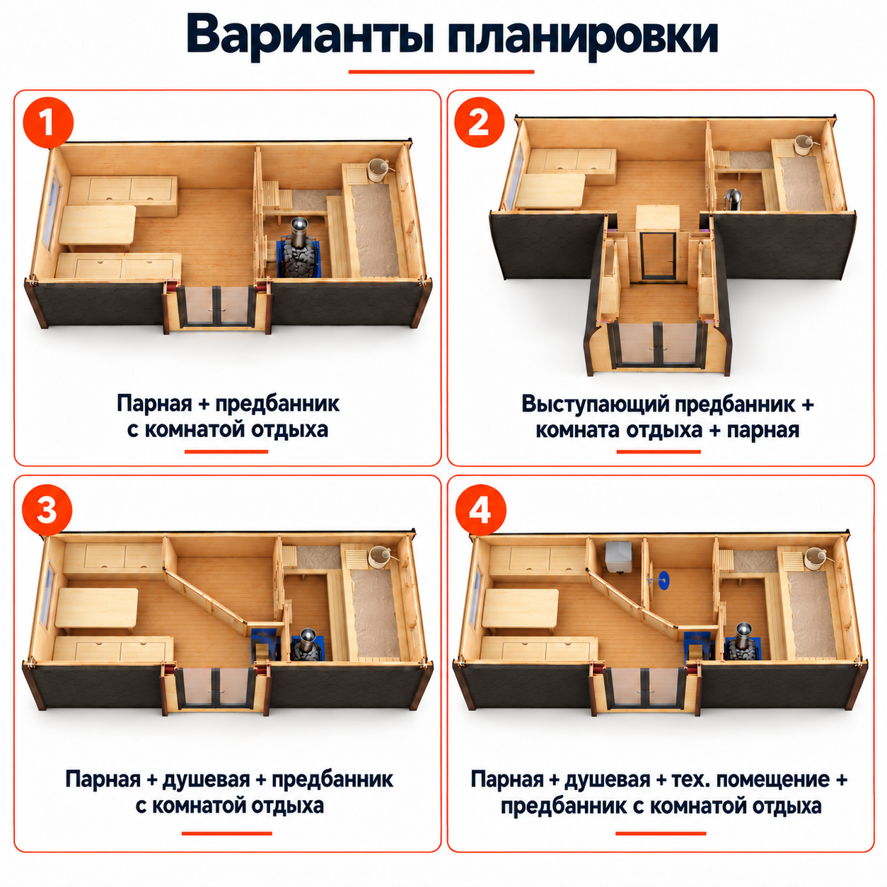 Планировка бани Викинг